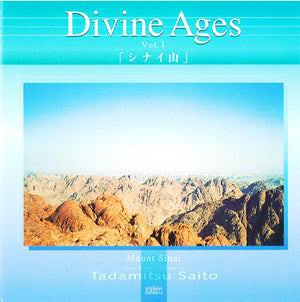 DVD「Divine Ages Vol.1 ー シナイ山」