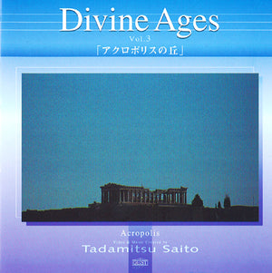 DVD「Divine Ages Vol.3 ー アクロポリスの丘」