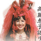 【Live-S】高麗恵子語りライブ配信チケット 2026/10/24（高麗恵子スカイロケットセンター）
